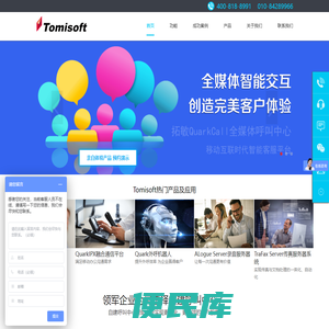 客服呼叫中心系统