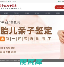 合肥亲子鉴定中心