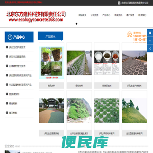 植生混凝土