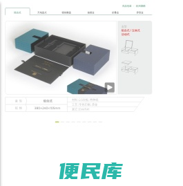三品包装