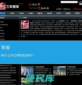 贵州地坪