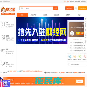 取经网