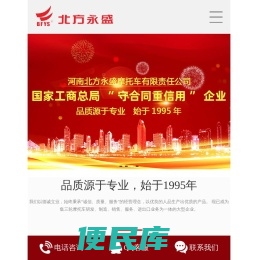 河南北方永盛摩托车有限责任公司【官方网站】