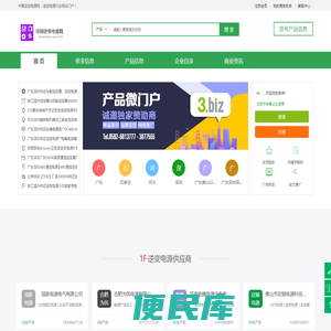中国逆变电源网