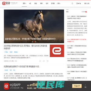 e公司
