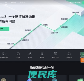 微健