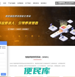 焊联工业互联网公司
