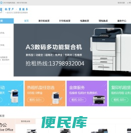 东莞租赁网