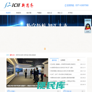 新思齐