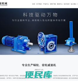杭州嘉诚机械有限公司