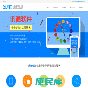 长沙校讯通网络科技有限公司