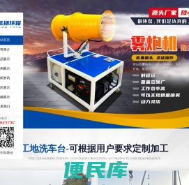 山东铭扬环保设备有限公司