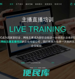 【鼎兴科技】AI直播系统