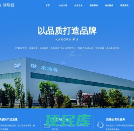 北京康瑞普冶金设备有限公司