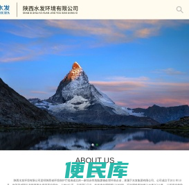 陕西水发环境有限公司