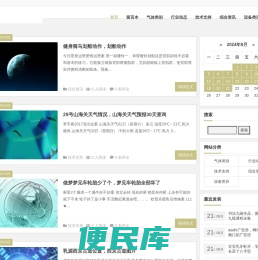 祥元气体技术门户网