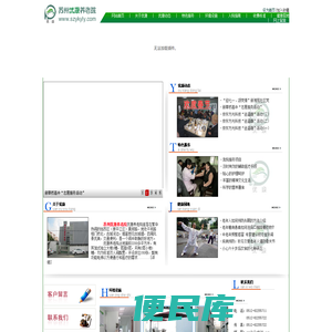 苏州优康养老院，苏州养老院，苏州护理院，苏大养老院，苏大北区护理院，苏州莫邪路养老院，苏州姑苏区养老院