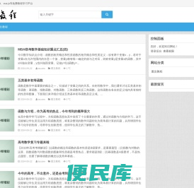 踏雪教程网