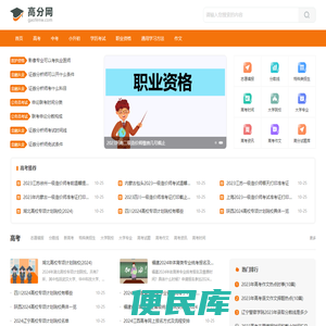 高分网