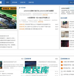 攻略屋