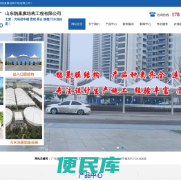 山东鹊巢膜结构工程有限公司