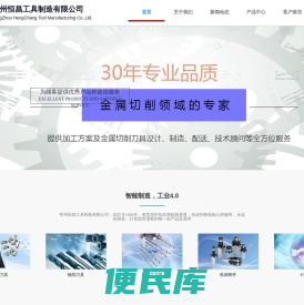 非标定制刀具