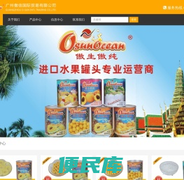 广州傲信国际贸易有限公司