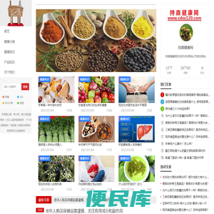 持鼎健康网