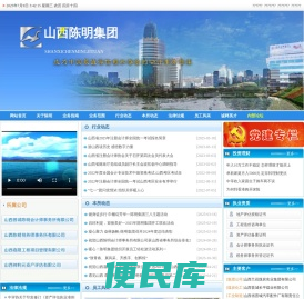 山西晋城陈明会计师事务所