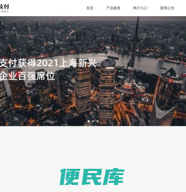 杉德支付网络服务发展有限公司