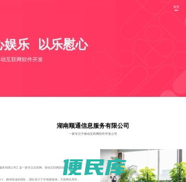 心娱科技