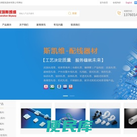 深圳市斯凯维配线器材有限公司
