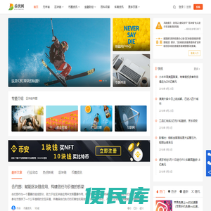 区块链数字货币信息平台