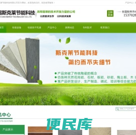 无锡斯克莱节能科技有限公司