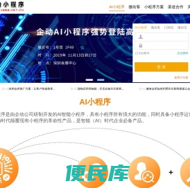 微信小程序/小程序订阅宝/小程序推广/微信小程序制作/小程序开发/公众号运营/公众号自动运营