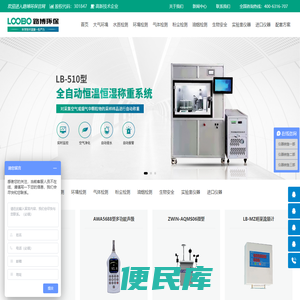路博环保
