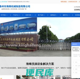 洗衣房设备