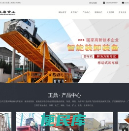 卸车机