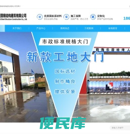 深圳市坚固钢结构建筑有限公司