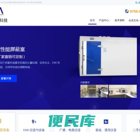 专业的屏蔽与隔音设制造商&<font color='#ff7200'>电子测试</font>仪器配套方案商