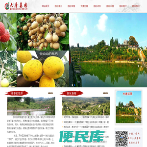 重庆如美生态农业有限公司