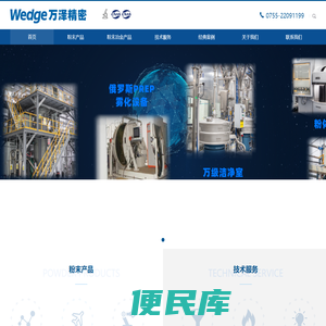 深圳市深汕特别合作区万泽精密科技有限公司
