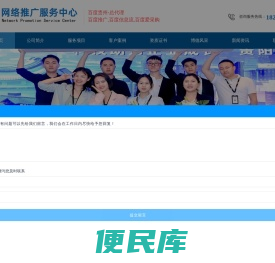 贵阳百度公司