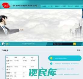 广州湘环新材料有限公司