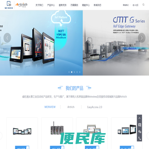 威纶通官网