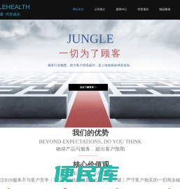 上海俊格健康科技有限公司