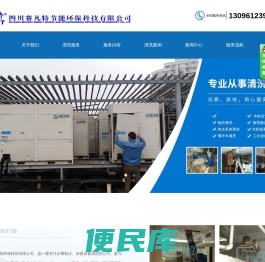 四川赛凡特节能环保科技有限公司