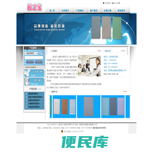 温州胶之宝鞋材有限公司
