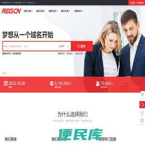 CN域名申请