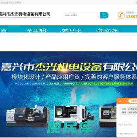 嘉兴数控车床